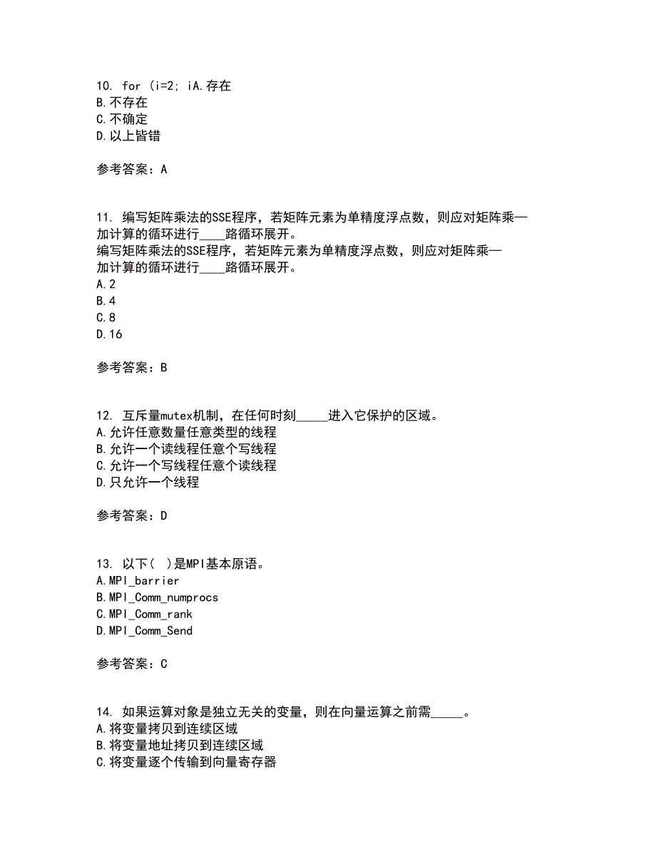 南开大学21春《并行程序设计》离线作业2参考答案29_第3页