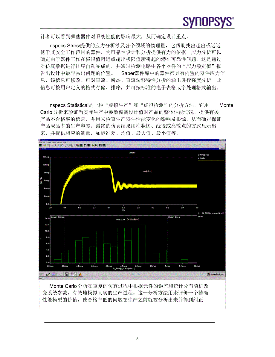 Saber所有模块说明_第3页