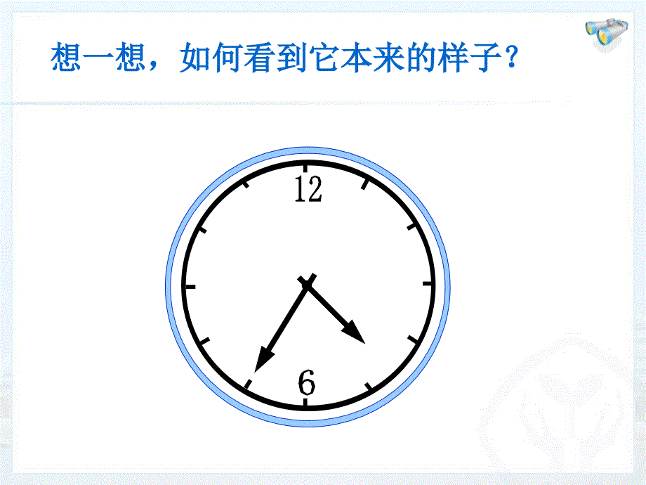 平面镜成像 (2)_第2页