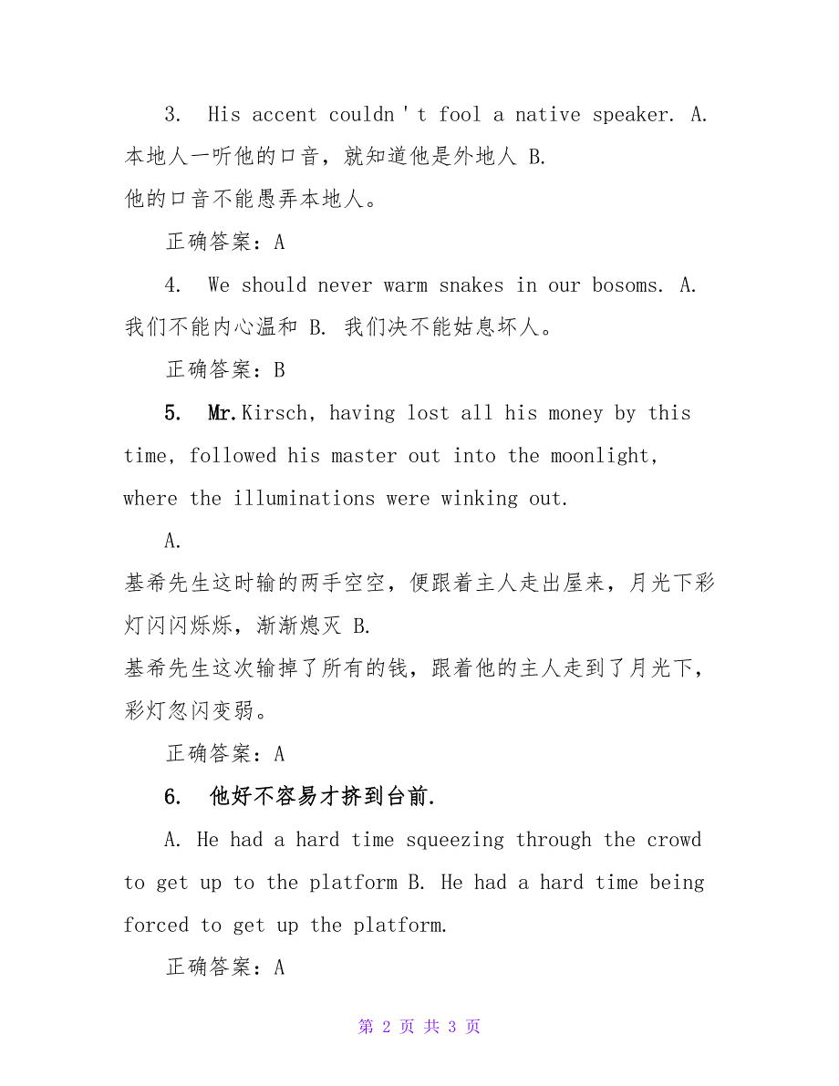 北语15秋《英汉汉英翻译》作业3满分答案_第2页