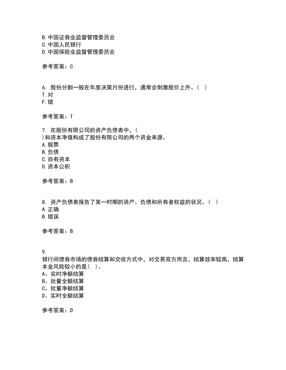 东北财经大学21春《基金管理》在线作业一满分答案17_第2页