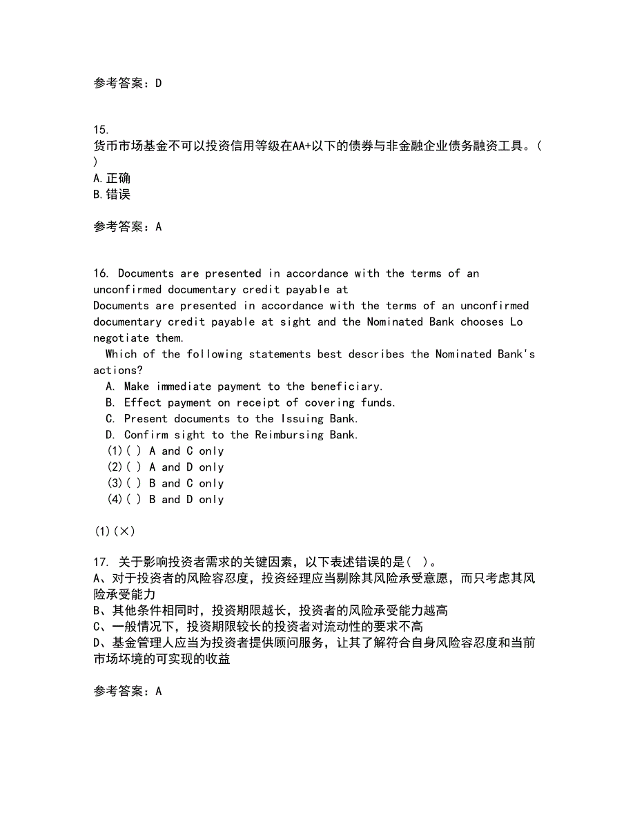 东北财经大学21春《基金管理》在线作业一满分答案17_第4页