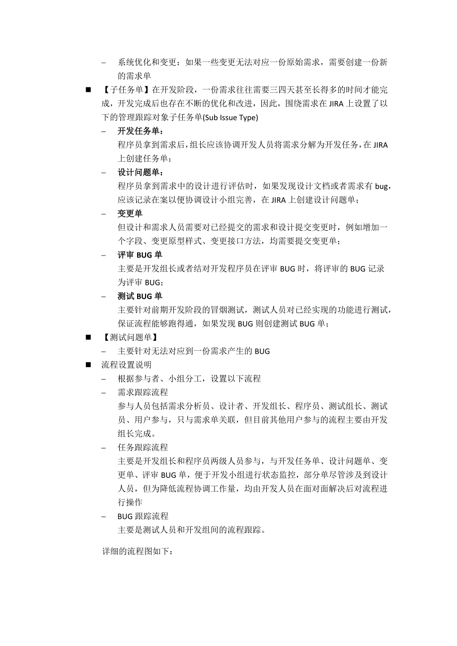 使用JIRA和Hudson进行项目管理_第3页