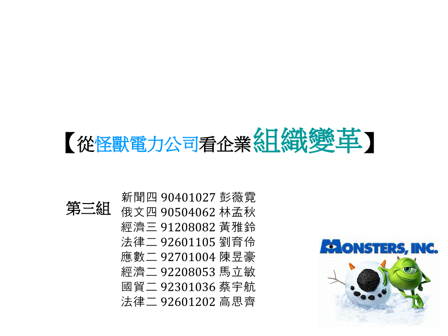 新闻四9040027彭薇霓俄文四90504062林孟_第1页