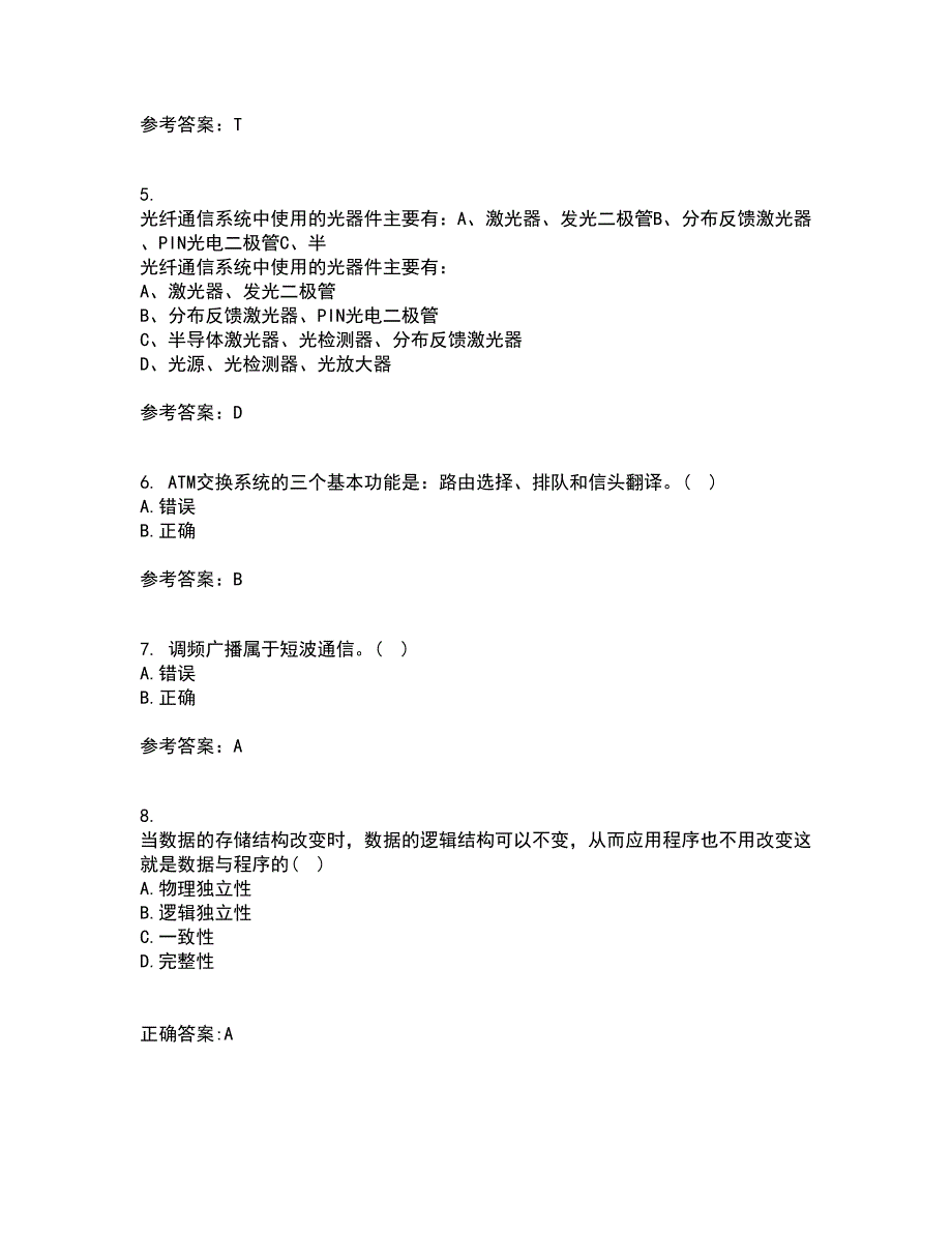 光纤通信网与西北工业大学22春《测试技术》离线作业二及答案参考56_第2页