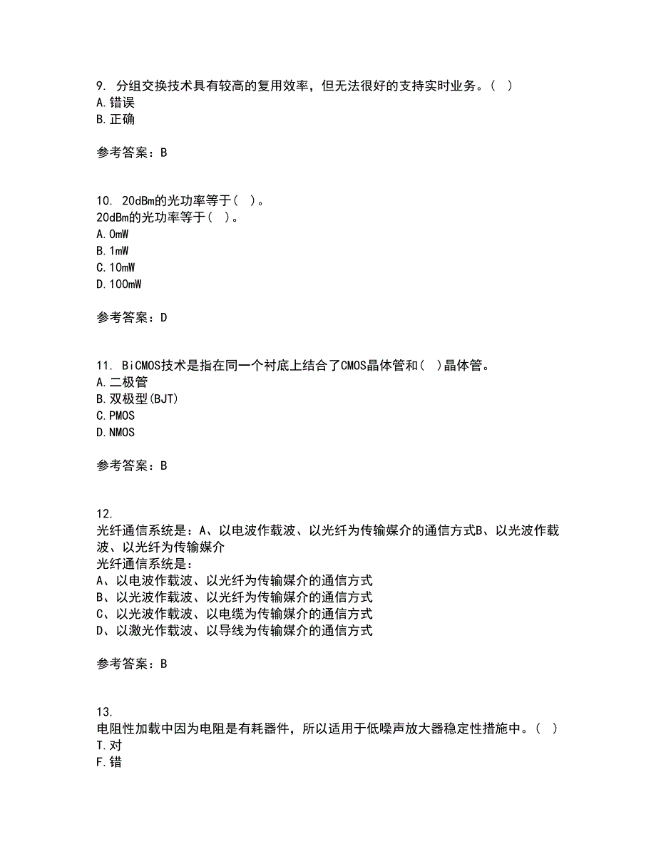 光纤通信网与西北工业大学22春《测试技术》离线作业二及答案参考56_第3页