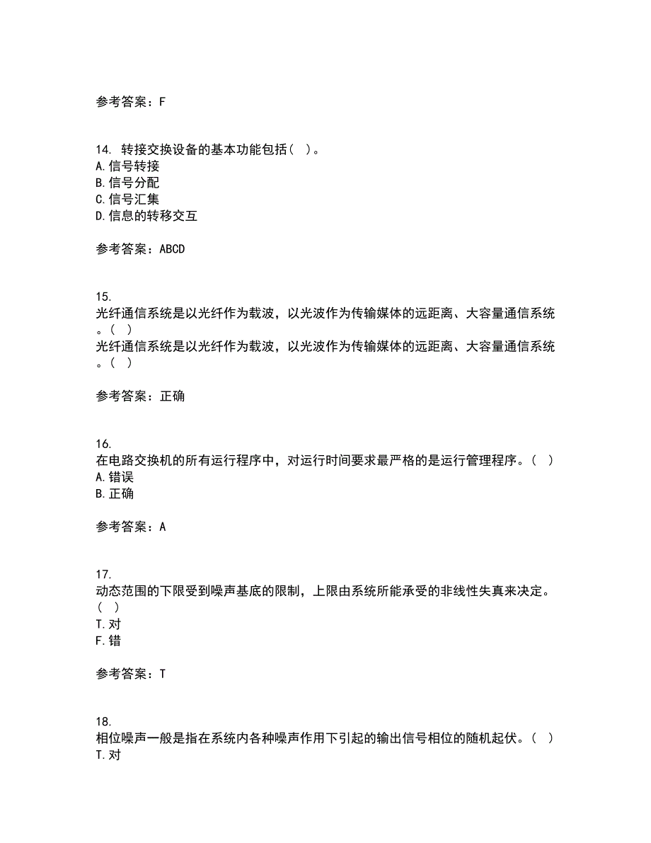 光纤通信网与西北工业大学22春《测试技术》离线作业二及答案参考56_第4页