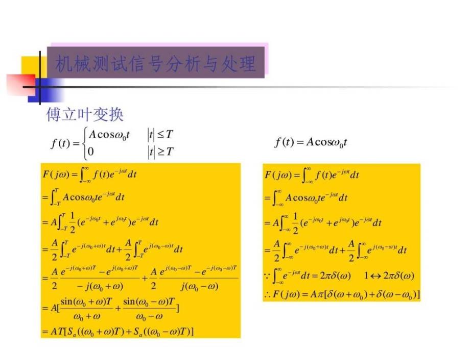 测试技术习题课2.ppt_第2页