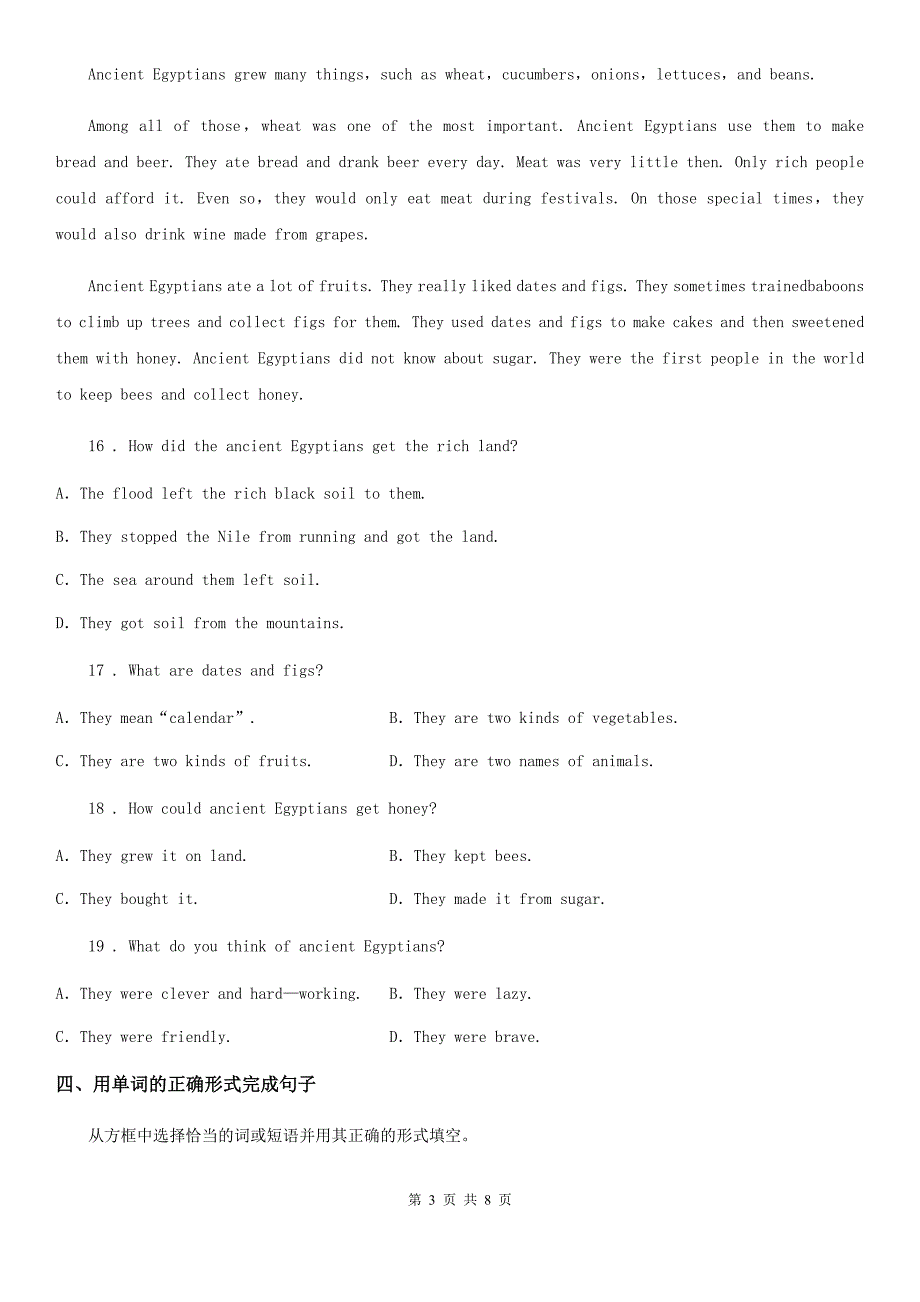 人教版八年级英语上册Unit 8 单元检测_第3页