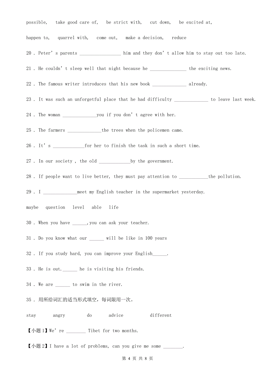 人教版八年级英语上册Unit 8 单元检测_第4页