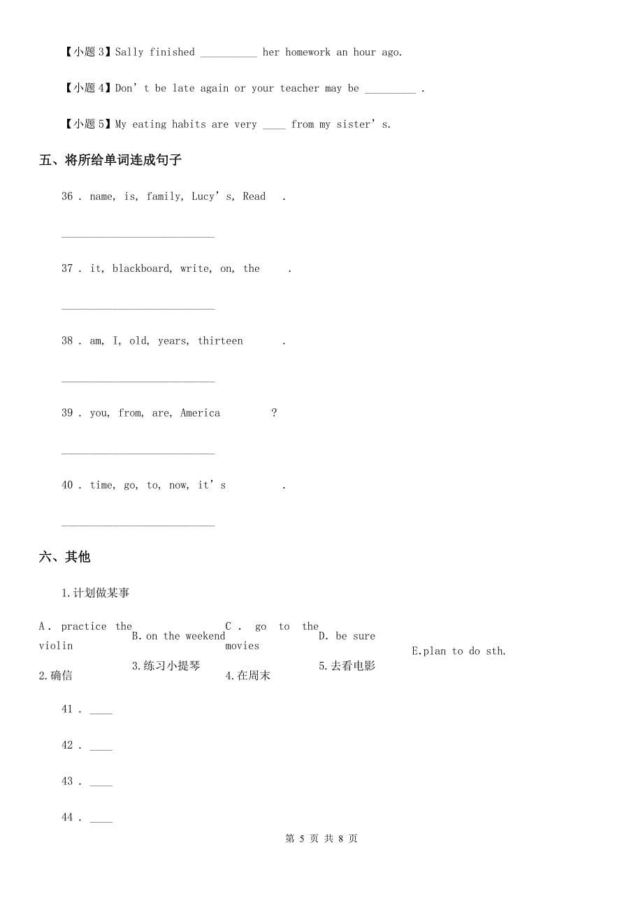 人教版八年级英语上册Unit 8 单元检测_第5页