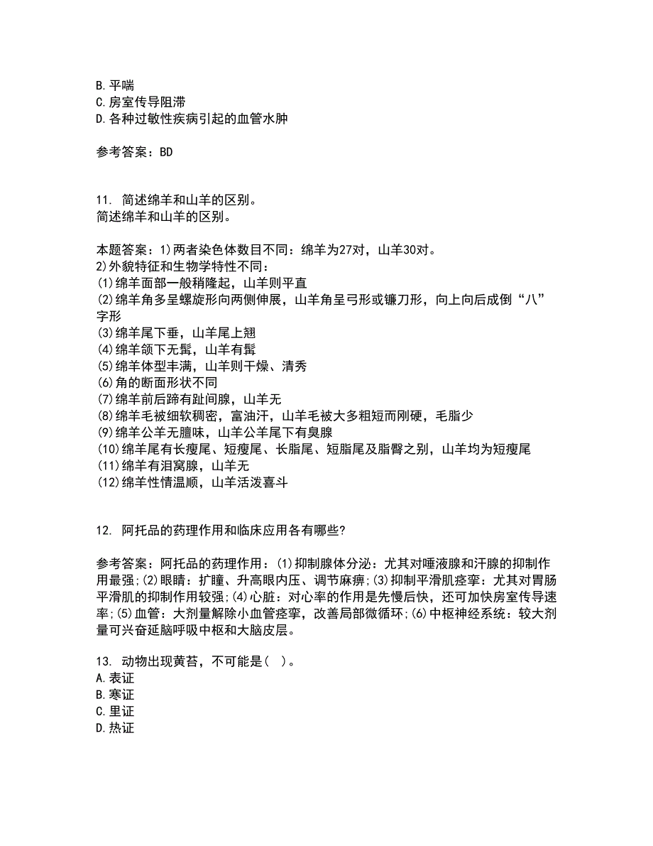 兽医南开大学21秋《药理学》综合测试题库答案参考96_第3页