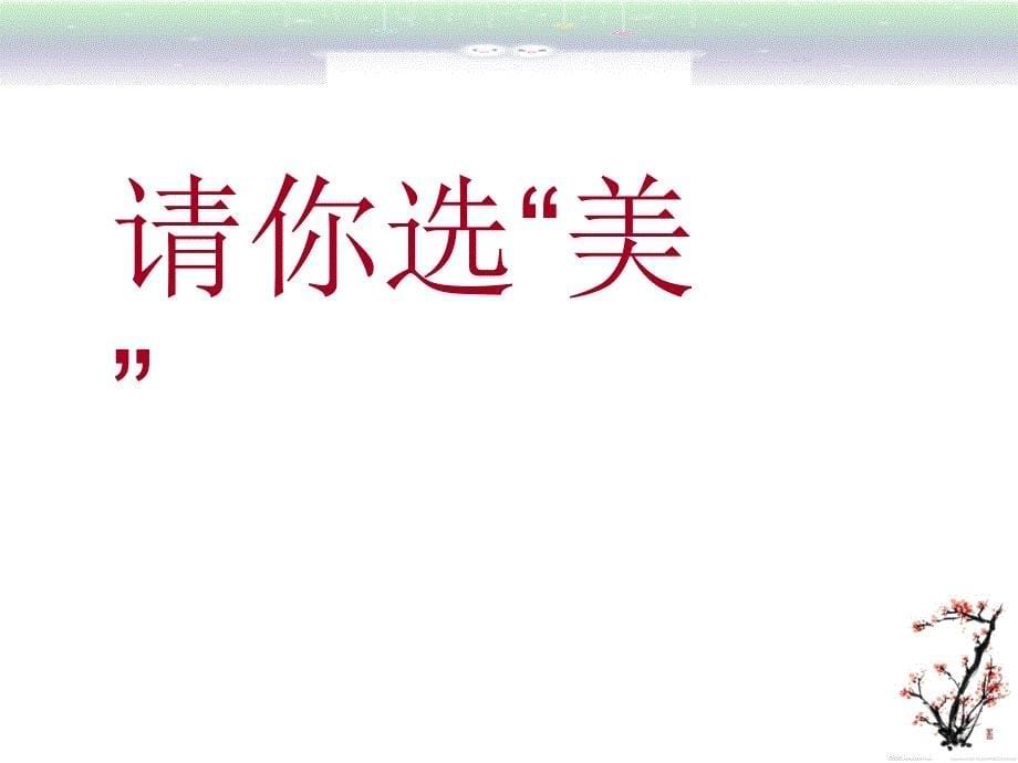 议论文结构的亮化.ppt_第5页