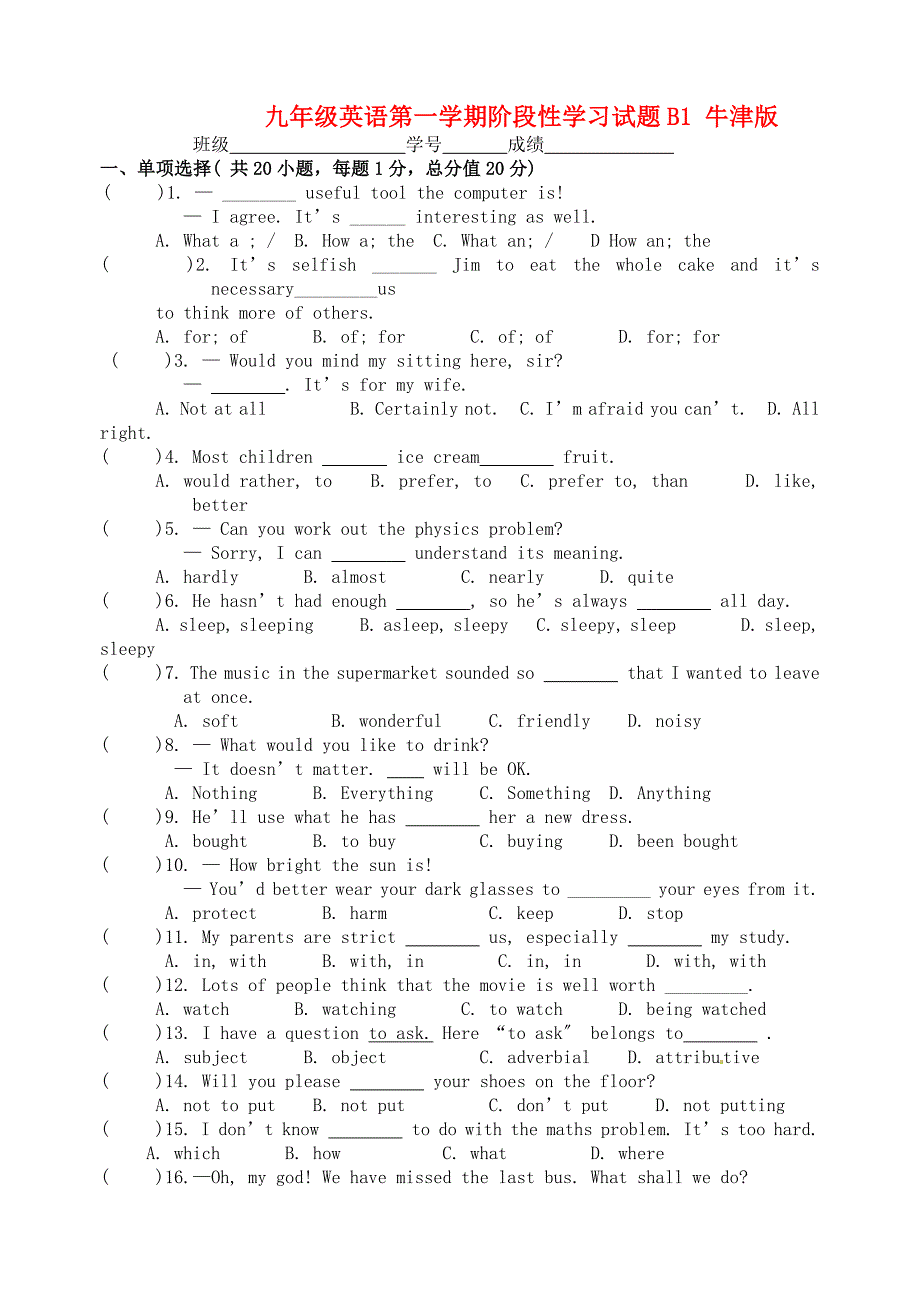 整理版九年级英语第一学期阶段性学习试题B1牛津_第1页