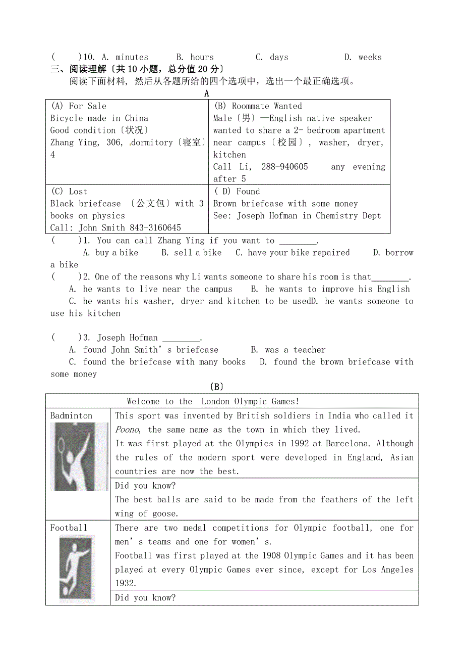 整理版九年级英语第一学期阶段性学习试题B1牛津_第3页