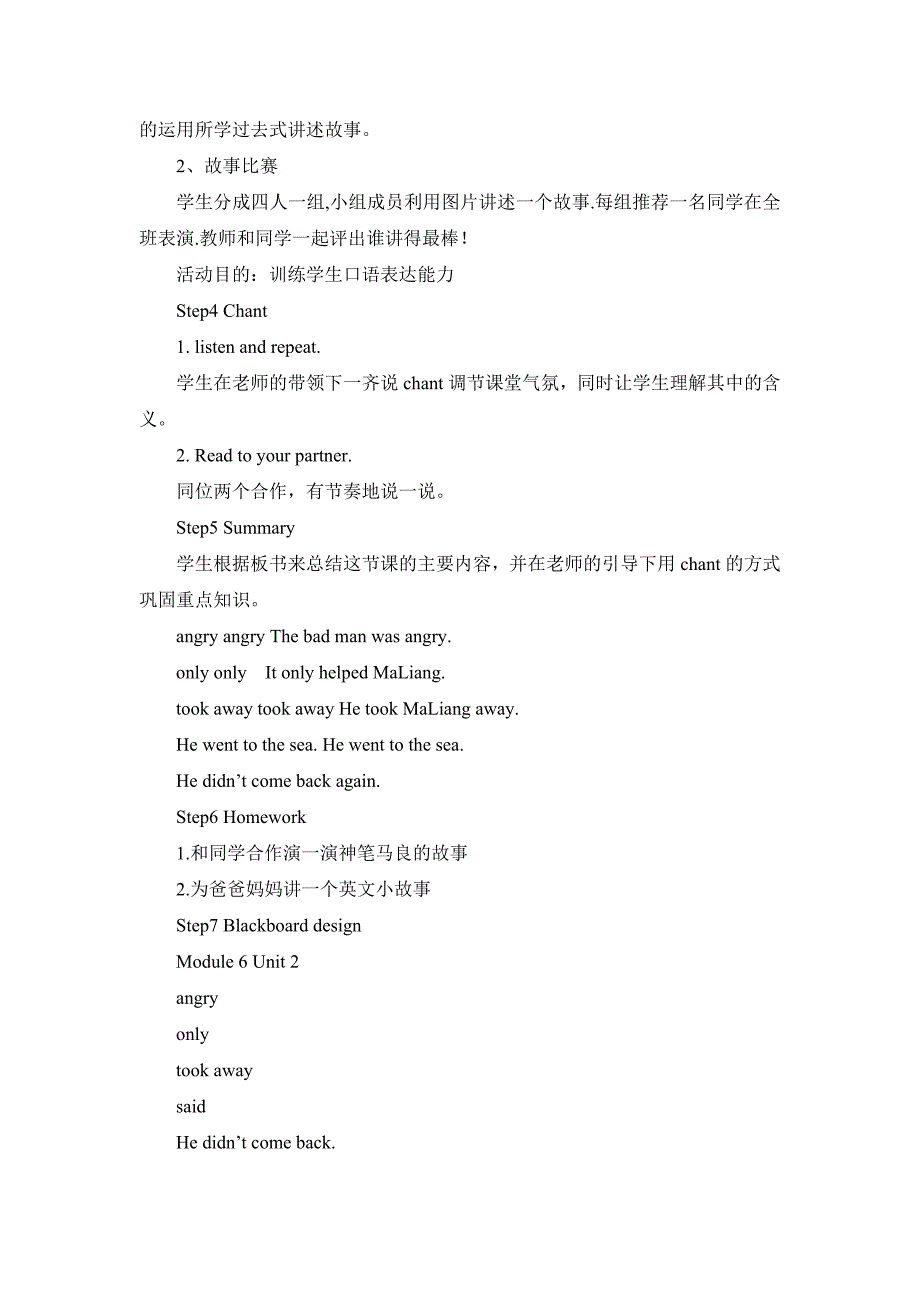 四年级英语上册教案外研版Module 6Unit 2_第4页