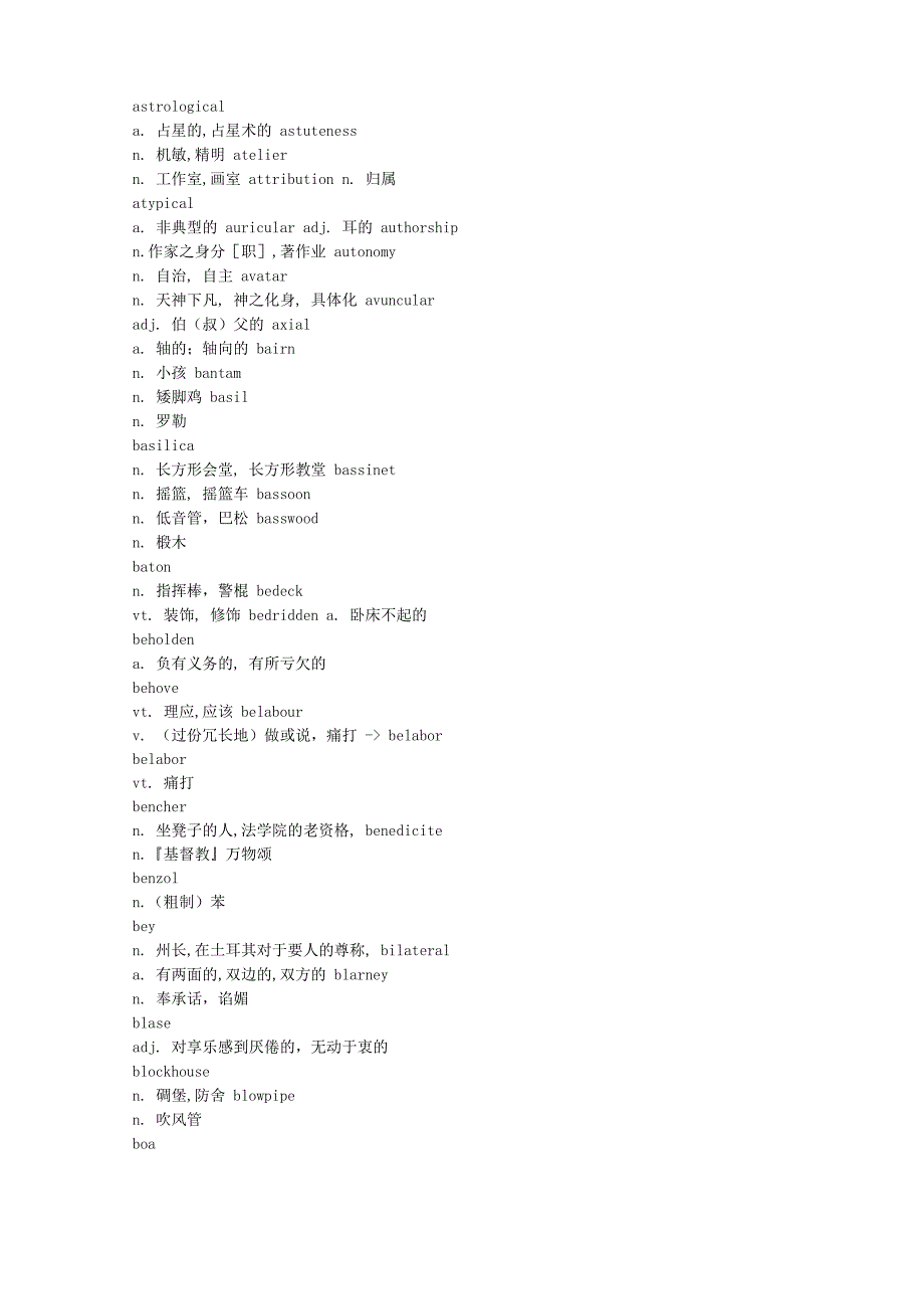 角斗士词频分级词汇-十九级词汇_第3页