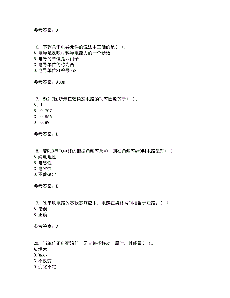 西安交通大学21春《电路》在线作业二满分答案_45_第4页