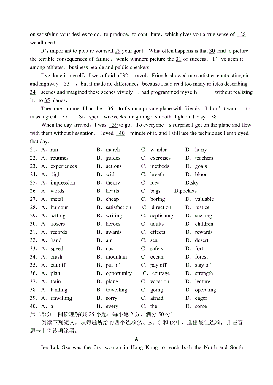 2022年高三第一次摸底考试英语含答案_第3页