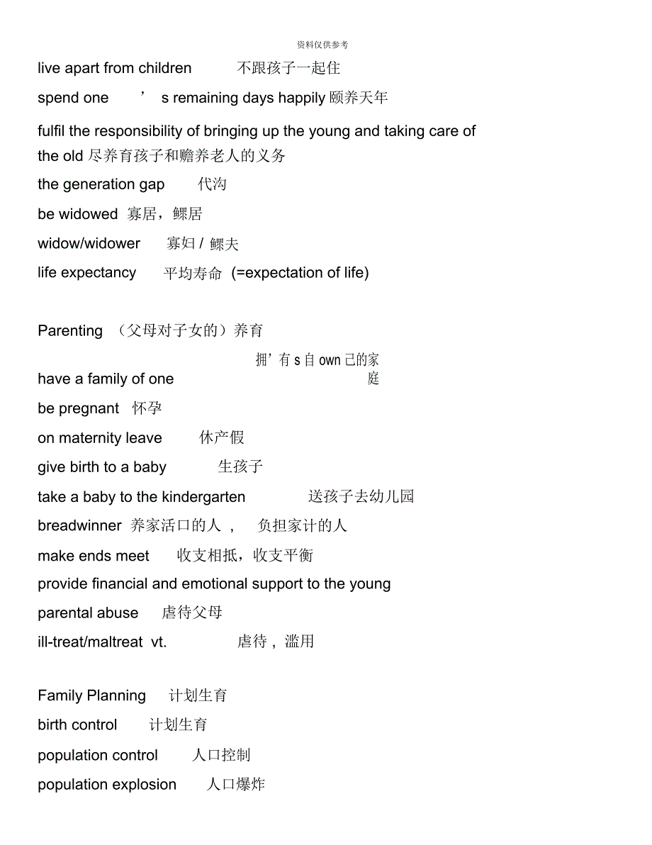 雅思口语话题必备词汇_第3页