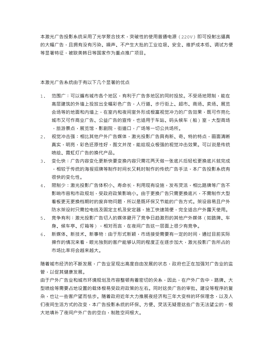 嘉众传媒办公文档 合同 总结 计划 报告 研究 心得 汇报_第2页