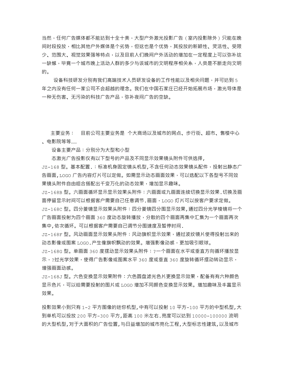 嘉众传媒办公文档 合同 总结 计划 报告 研究 心得 汇报_第3页