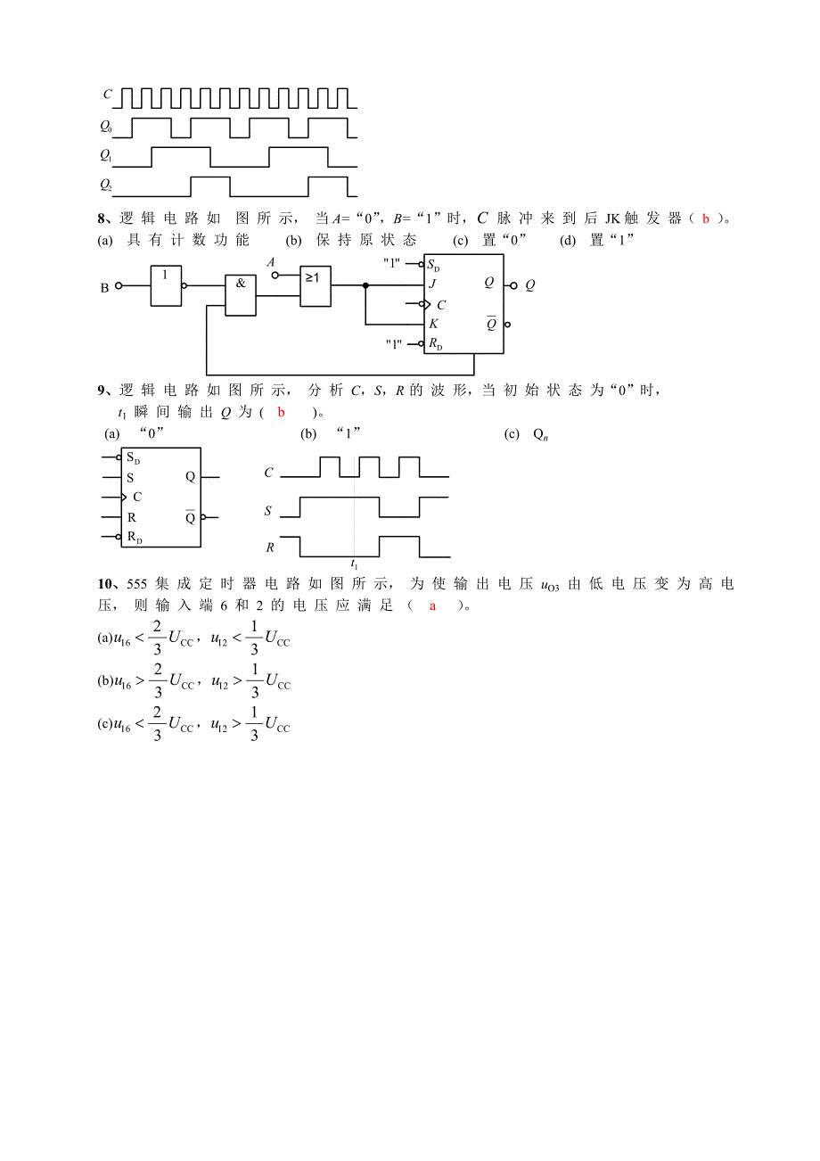 7.《电子技术基础》复习题-时序逻辑电路_第2页