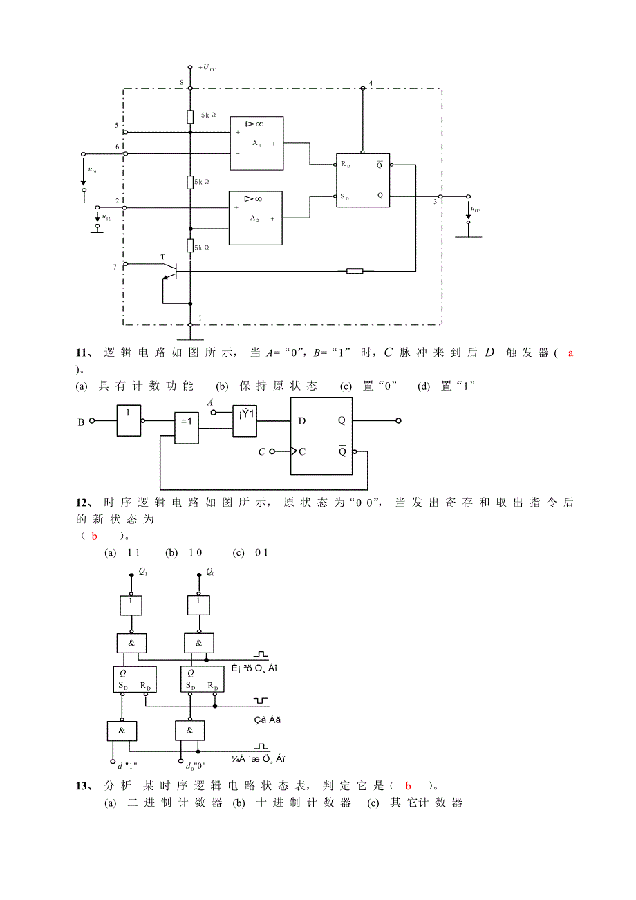 7.《电子技术基础》复习题-时序逻辑电路_第3页