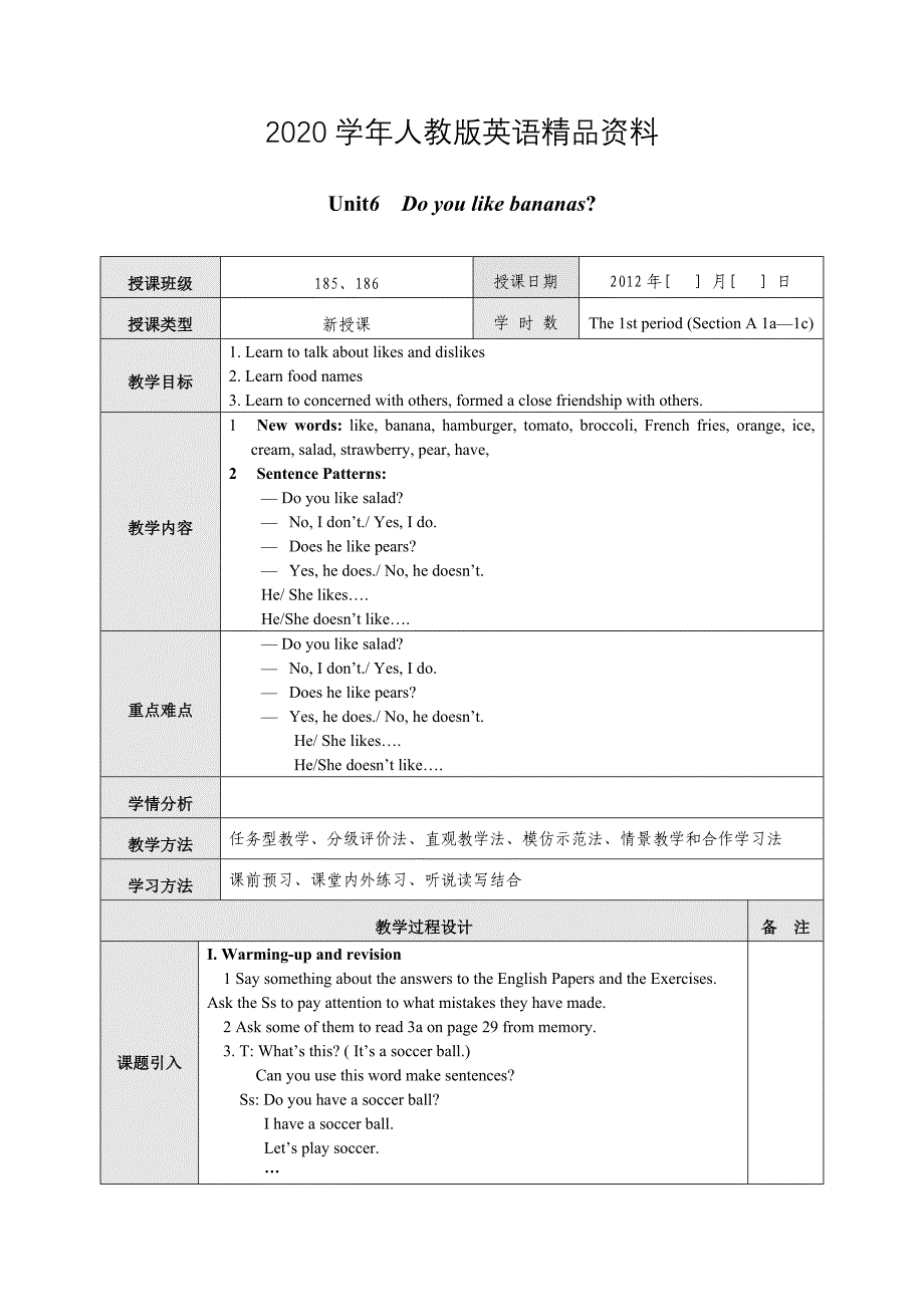 2020人教版新目标 Unit 6教案一_第1页