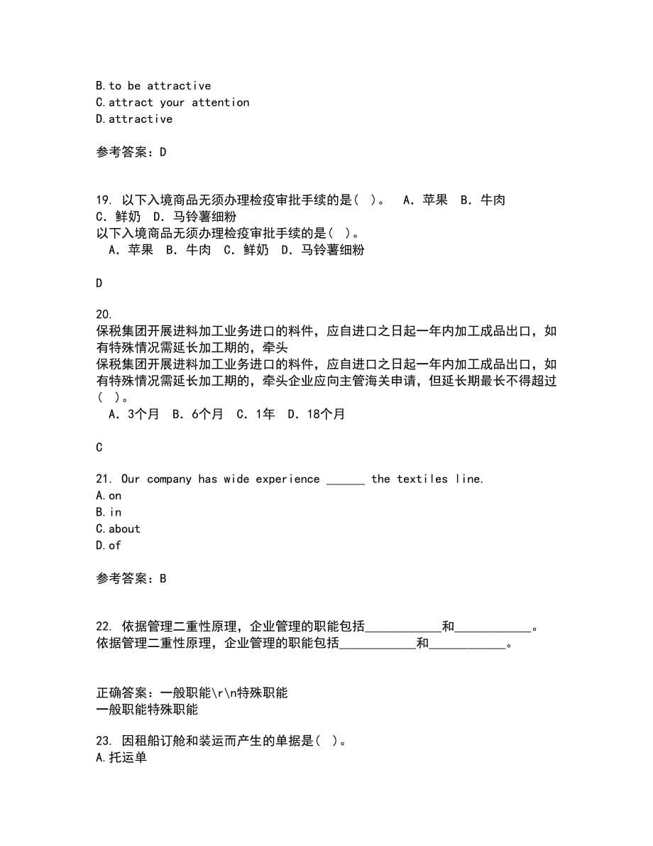 大连理工大学21春《外贸函电》在线作业二满分答案_11_第5页