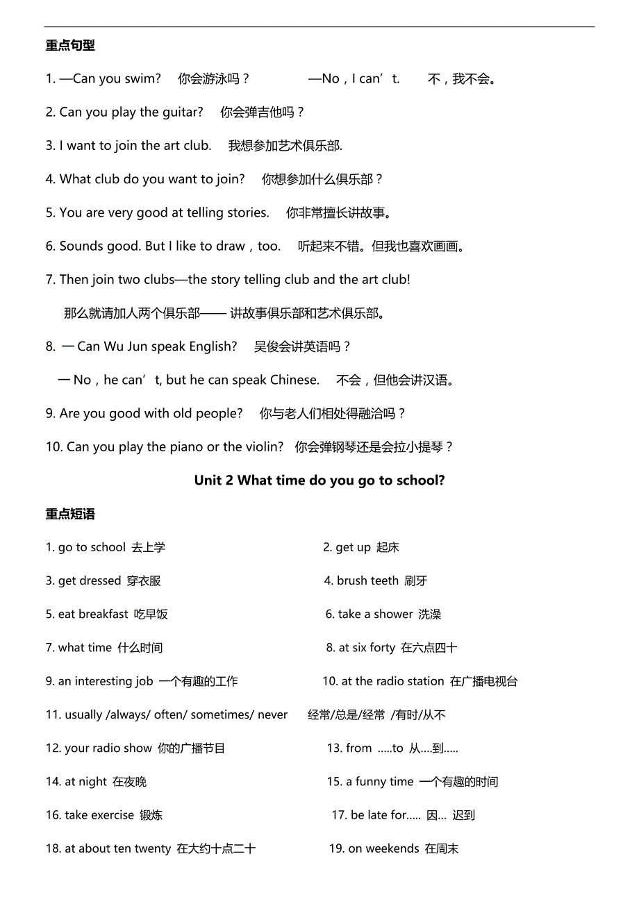 人教版七年级英语下册重点短语及句型汇总(直接打印版)_第2页