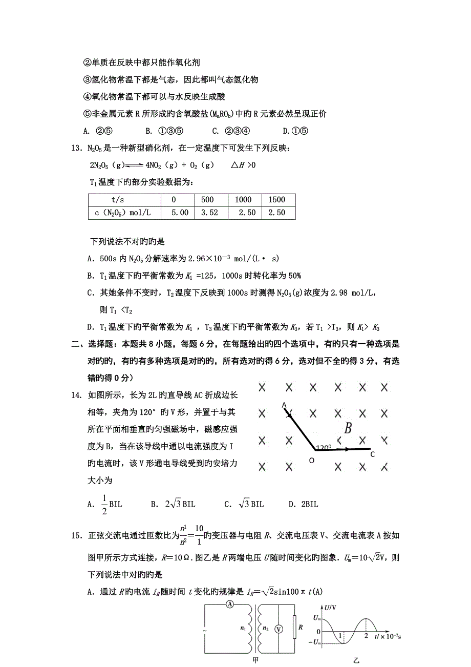 高三第一次模拟试题--数学理(仅供辽宁地区的考生使用)_第4页