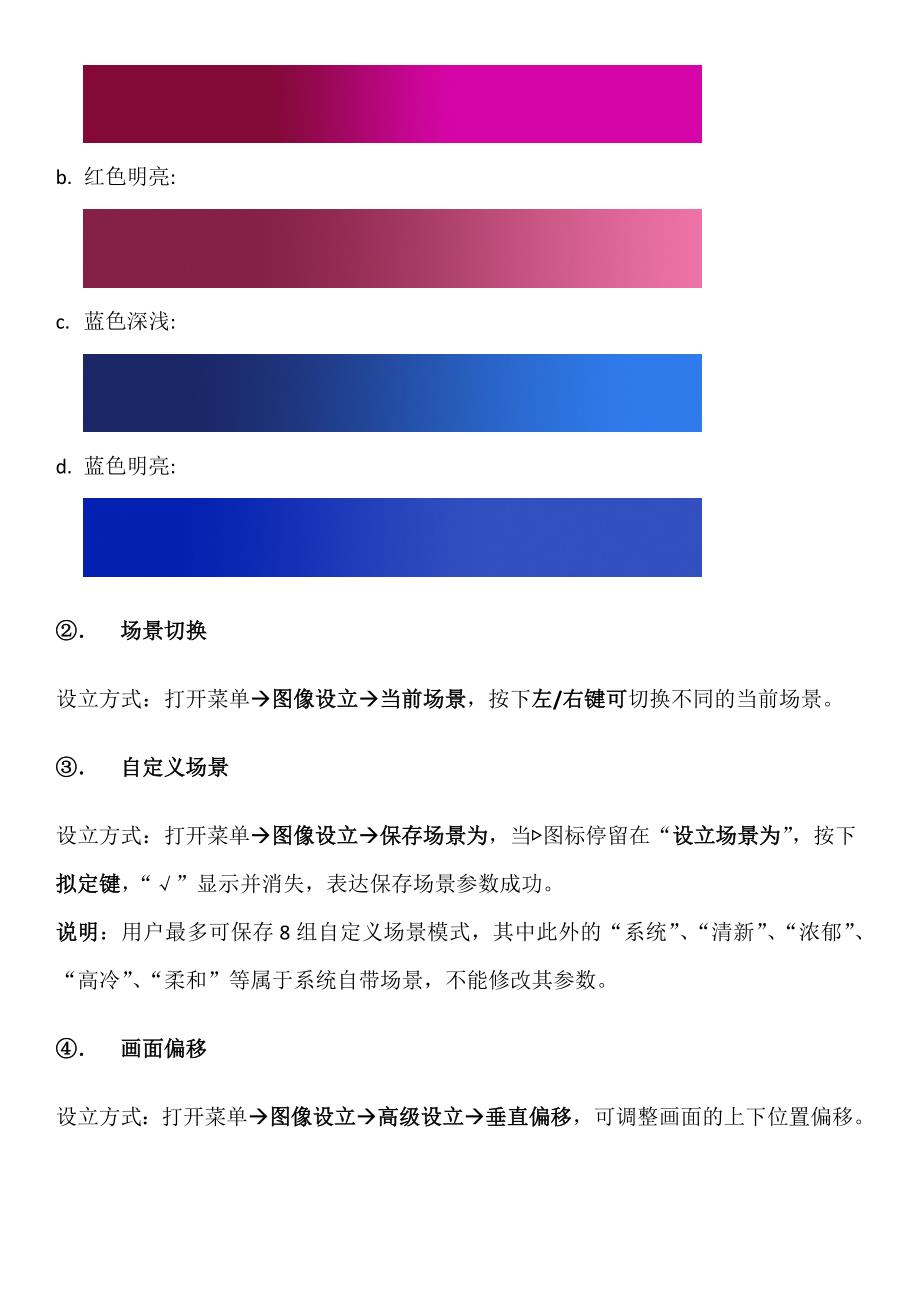 高清内窥镜系统指导手册_第3页