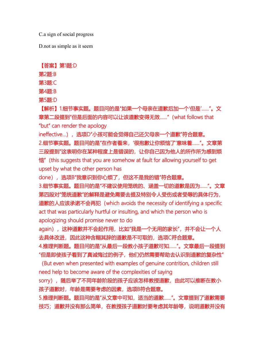 2022年考博英语-南京艺术学院考前提分综合测验卷（附带答案及详解）套卷40_第3页