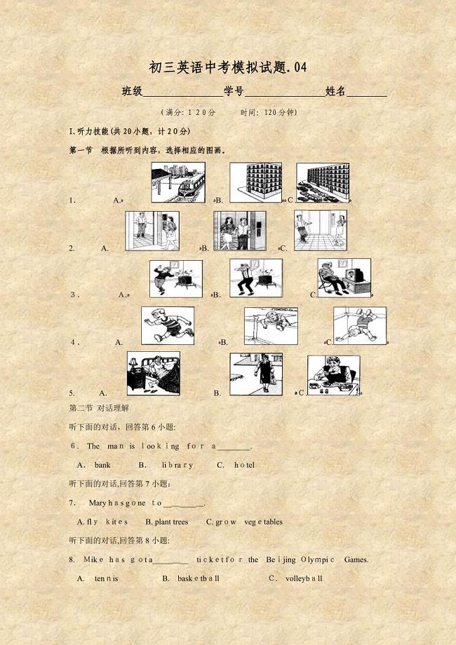 初三英语中考模拟试题04