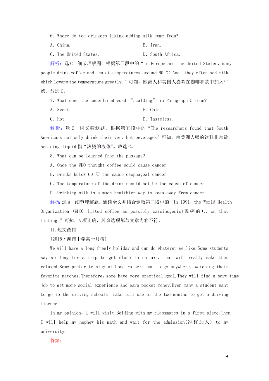 2019-2020学年高中英语 Module 1 Europe Section Ⅲ Grammar练习 外研版必修3_第4页