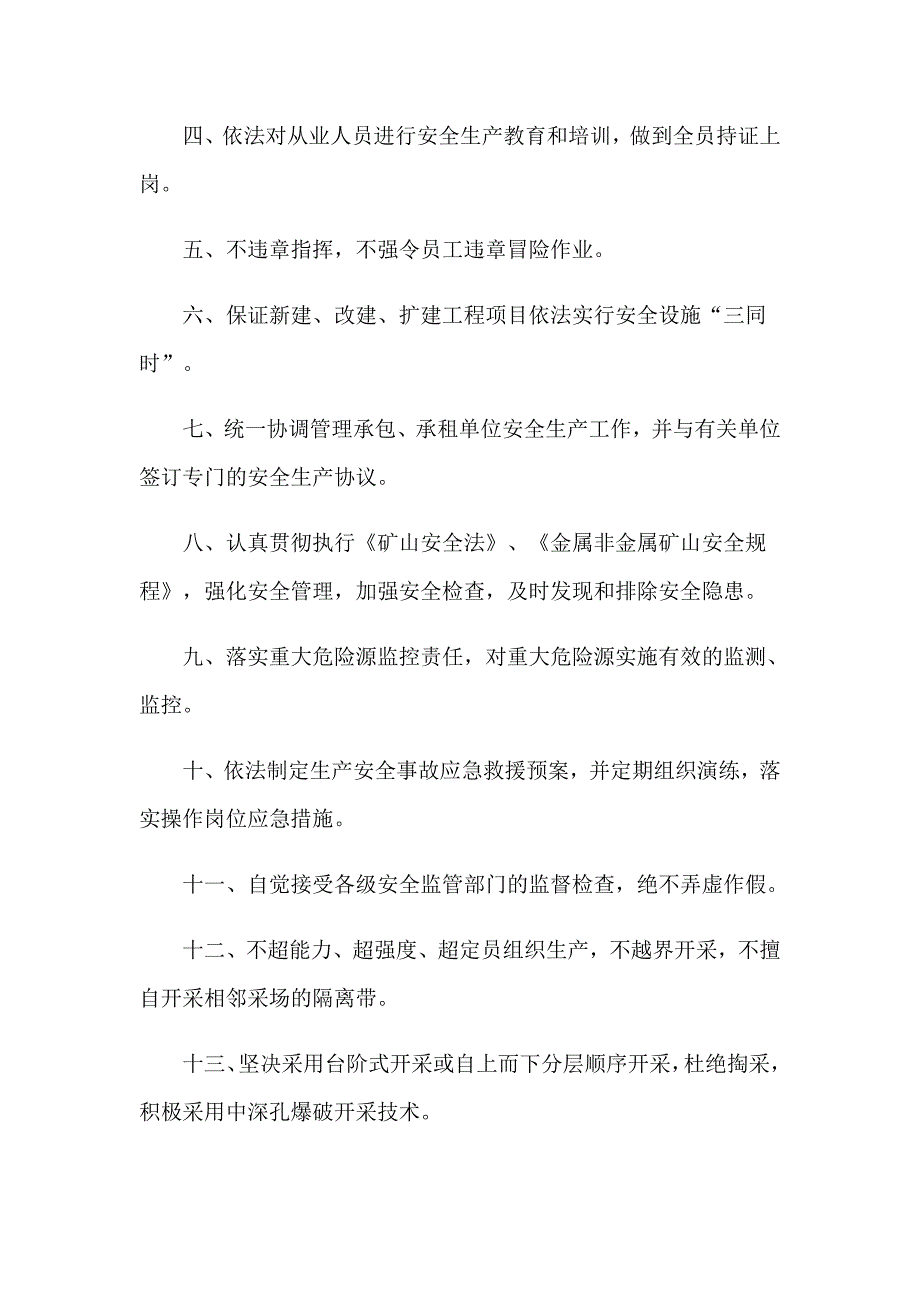 2023年精选企业承诺书锦集九篇_第3页