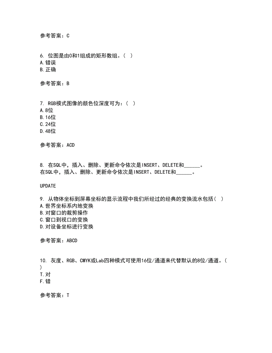 电子科技大学22春《平面图像软件设计与应用》离线作业一及答案参考100_第2页