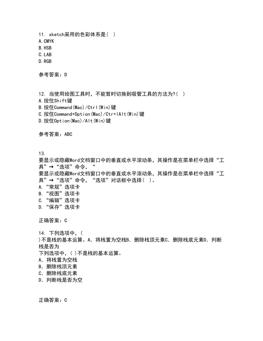 电子科技大学22春《平面图像软件设计与应用》离线作业一及答案参考100_第3页