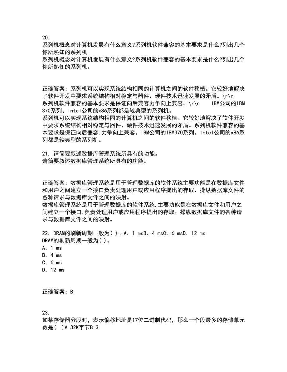 电子科技大学22春《平面图像软件设计与应用》离线作业一及答案参考100_第5页