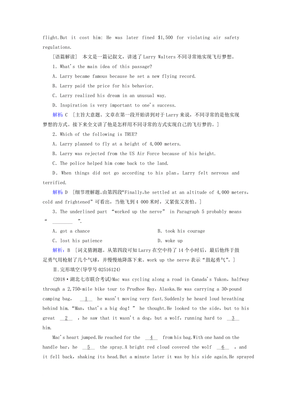 高三英语一轮复习 基础必备 Unit 4 Astronomy：the science of the stars课时作业 新人教版必修3_第3页