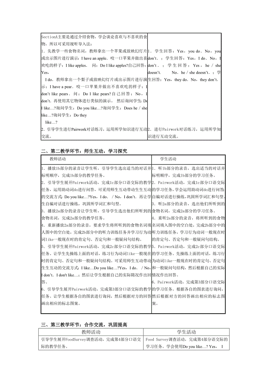 七年级英语教案2_第2页