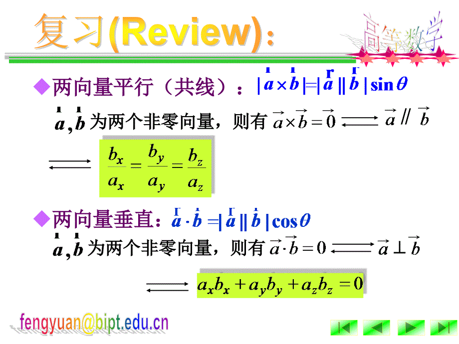 D85平面方程(new)_第3页