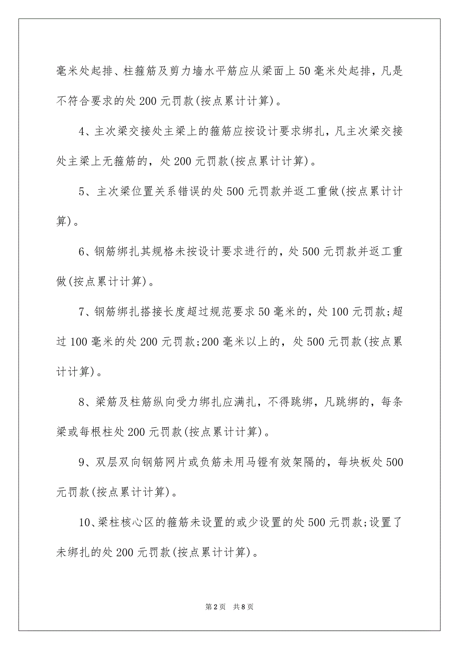 关于质量保证承诺书3篇_第2页