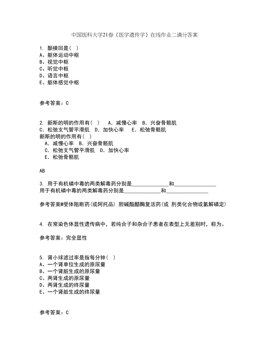 中国医科大学21春《医学遗传学》在线作业二满分答案70_第1页