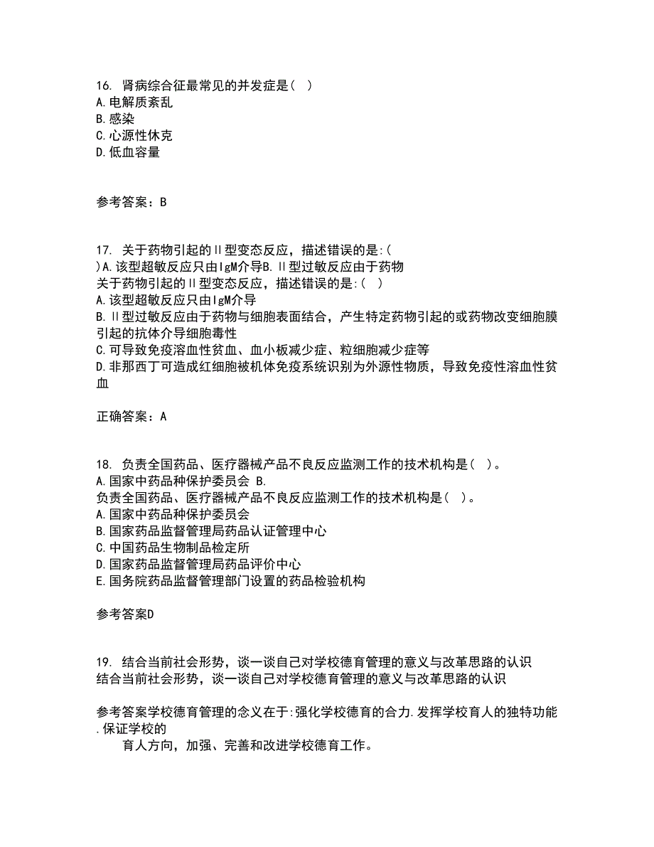 中国医科大学21春《医学遗传学》在线作业二满分答案70_第4页