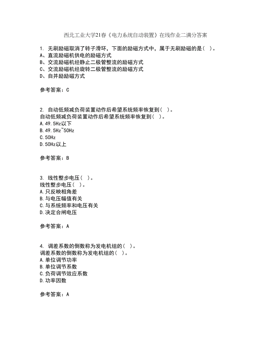 西北工业大学21春《电力系统自动装置》在线作业二满分答案_32_第1页