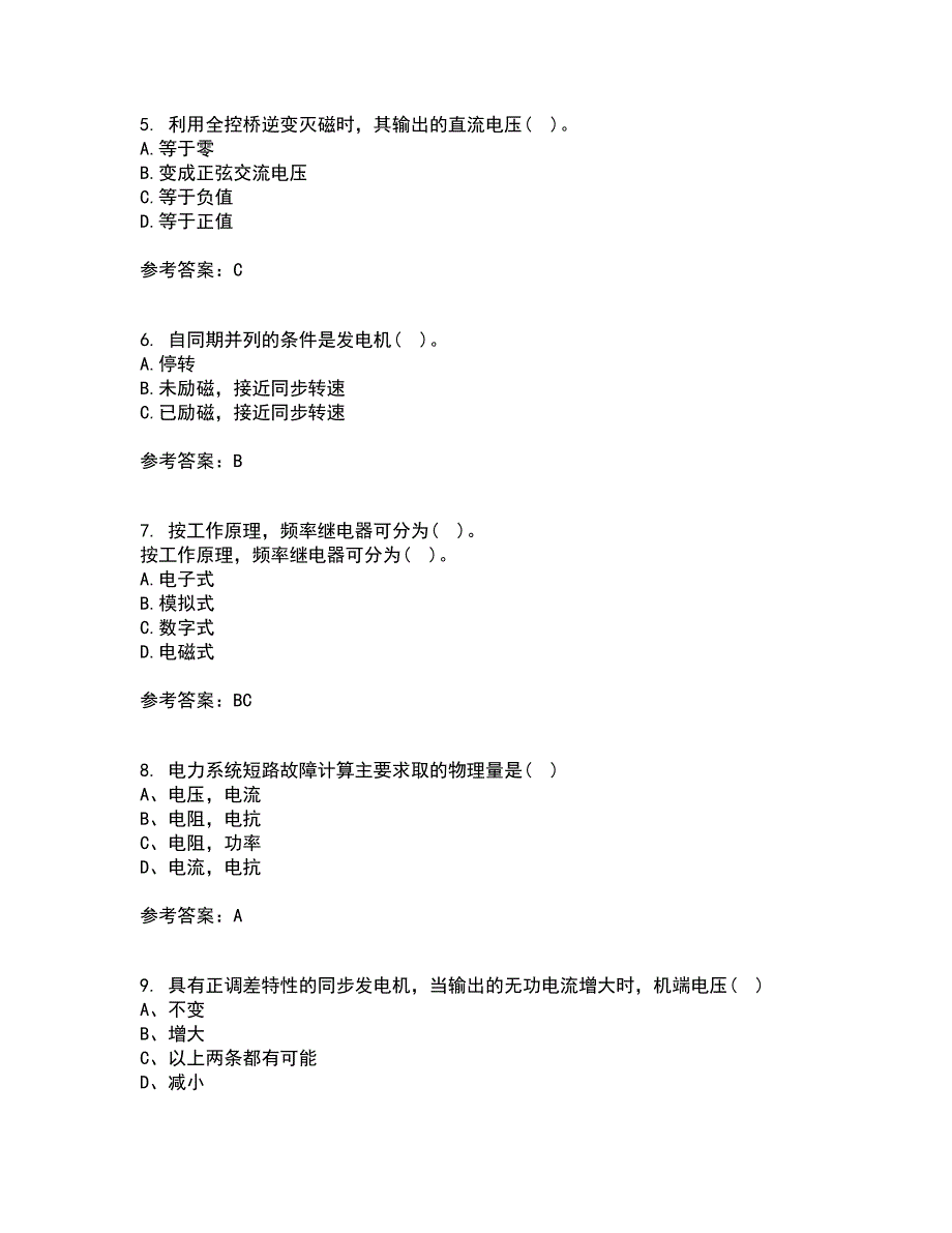 西北工业大学21春《电力系统自动装置》在线作业二满分答案_32_第2页