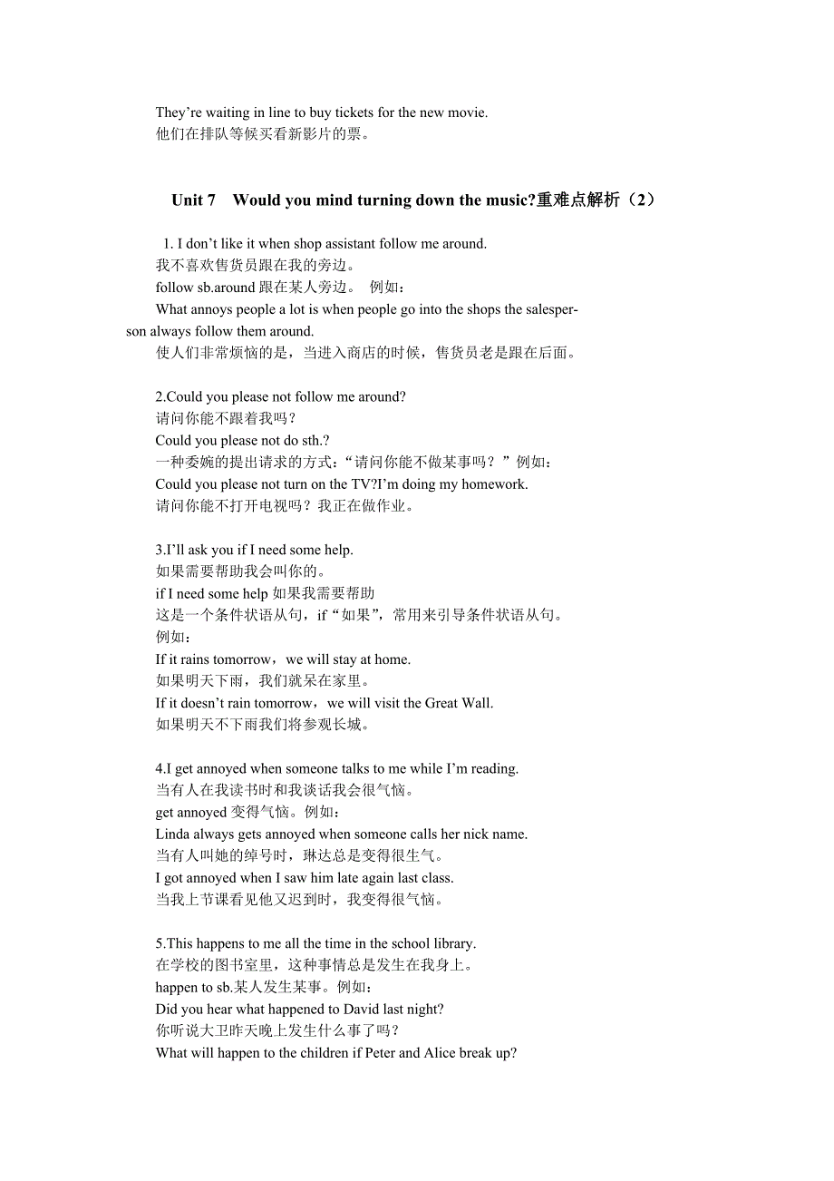 初二英语下学期Unit7重难点解析_第3页