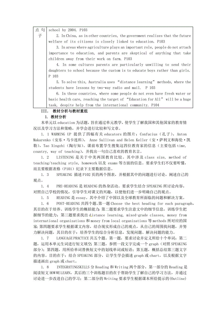 高三英语 Unit12 Education教案 大纲人教版_第2页